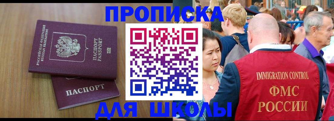 временная регистрация в Карачаевске