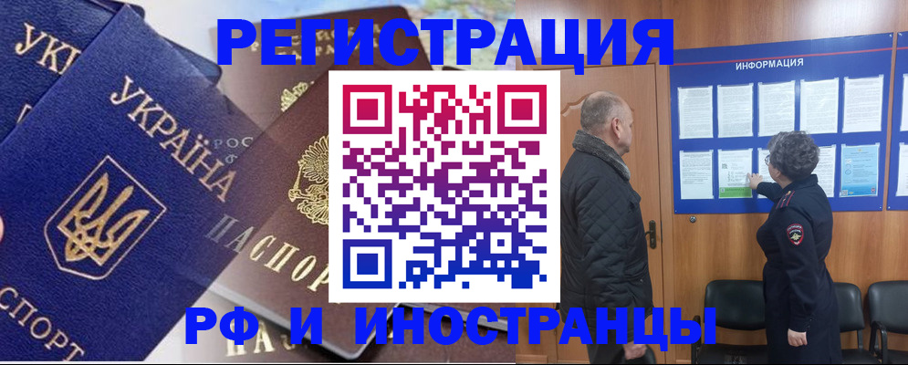 купить прописку в Карачаевске