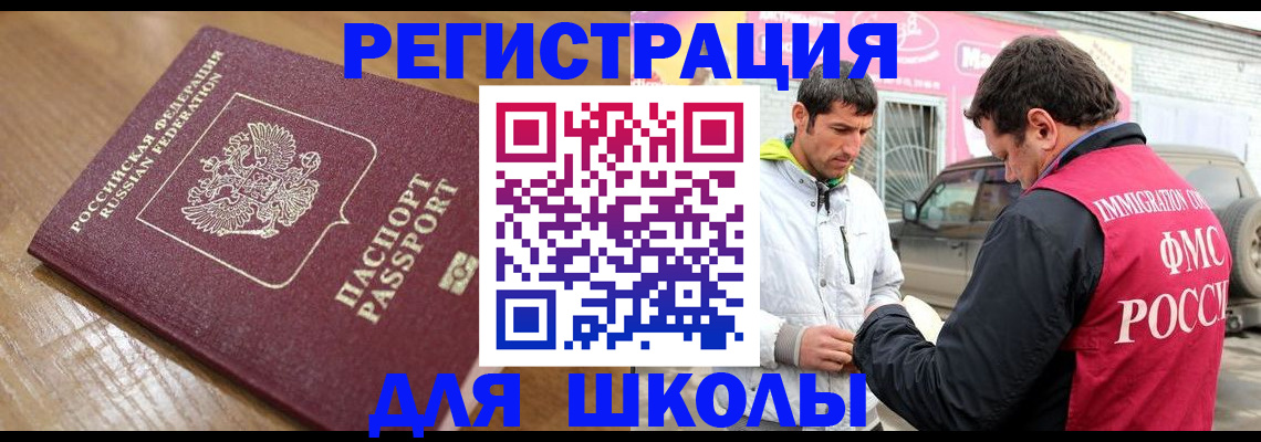 прописка 2025 в Карачаевске