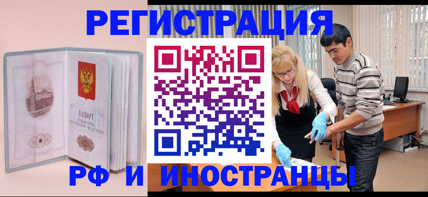 временная регистрация недорого в Карачаевске