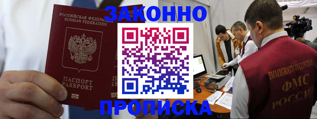 временная регистрация в Карачаевске