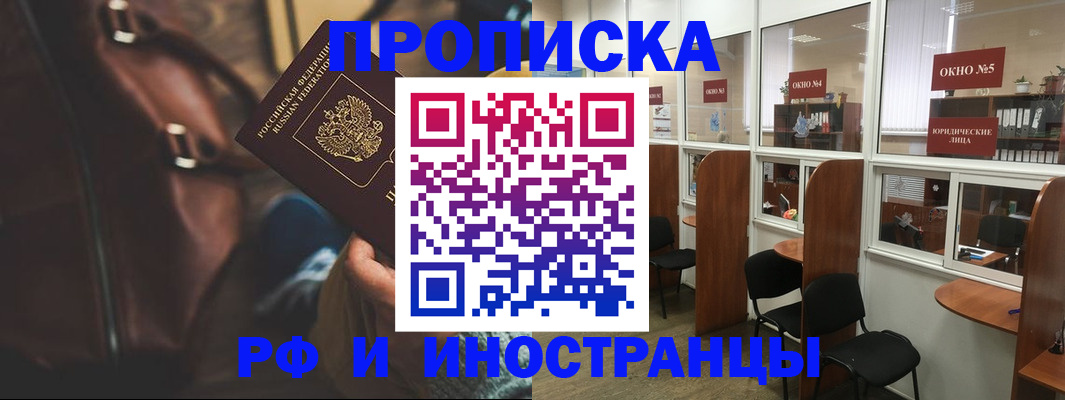 пропишу в квартире в Карачаевске